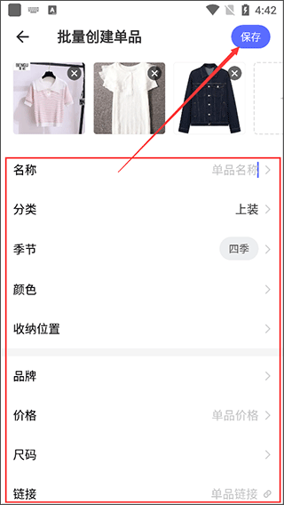 尽简衣橱app安卓版