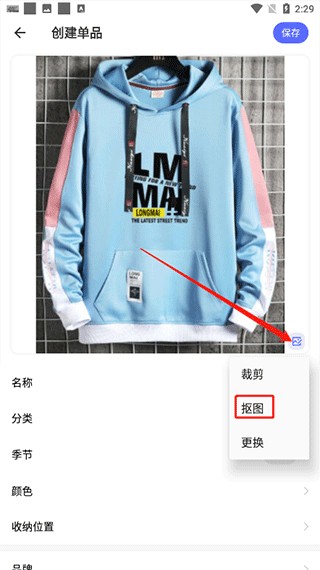 尽简衣橱app安卓版