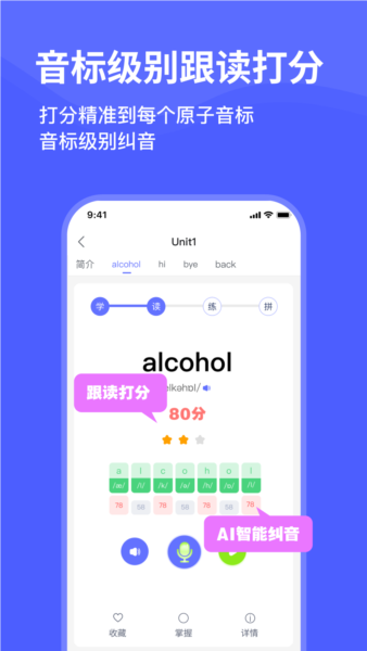 天才鸭背单词官方正版4 天才鸭背单词官方正版4