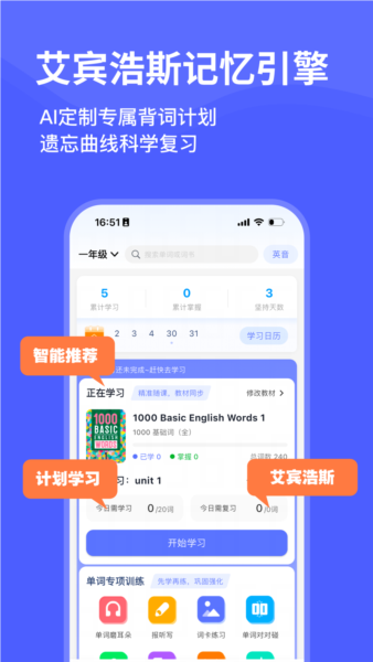 天才鸭背单词官方正版1 天才鸭背单词官方正版1