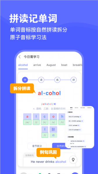 天才鸭背单词官方正版3 天才鸭背单词官方正版3
