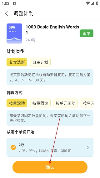 天才鸭背单词官方正版