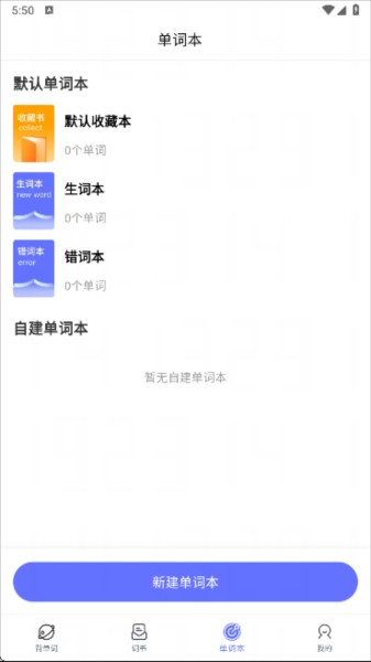 天才鸭背单词官方正版