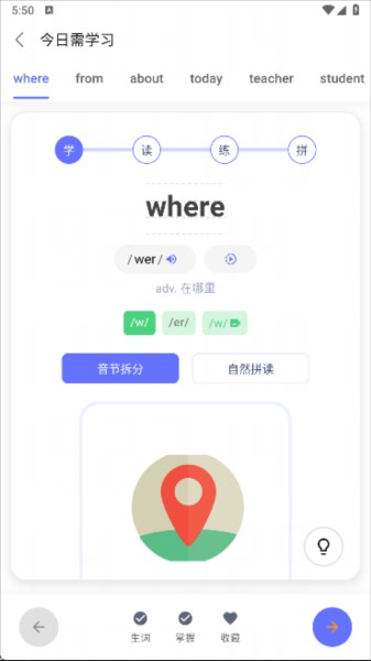天才鸭背单词官方正版