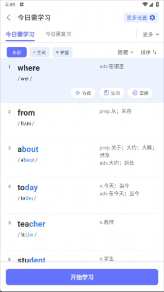 天才鸭背单词官方正版