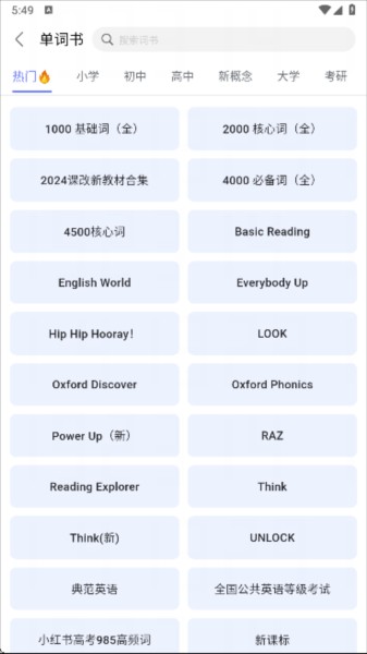 天才鸭背单词官方正版