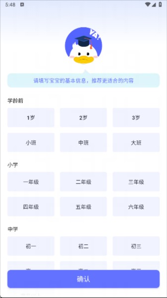 天才鸭背单词官方正版