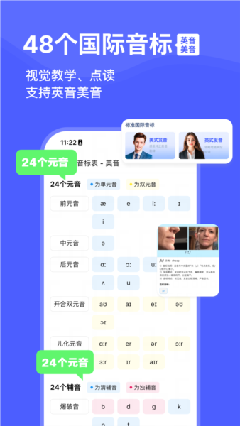 天才鸭背单词官方正版