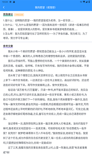 普通话自考王安卓版