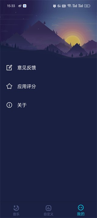 蜗牛深度睡眠app安卓版