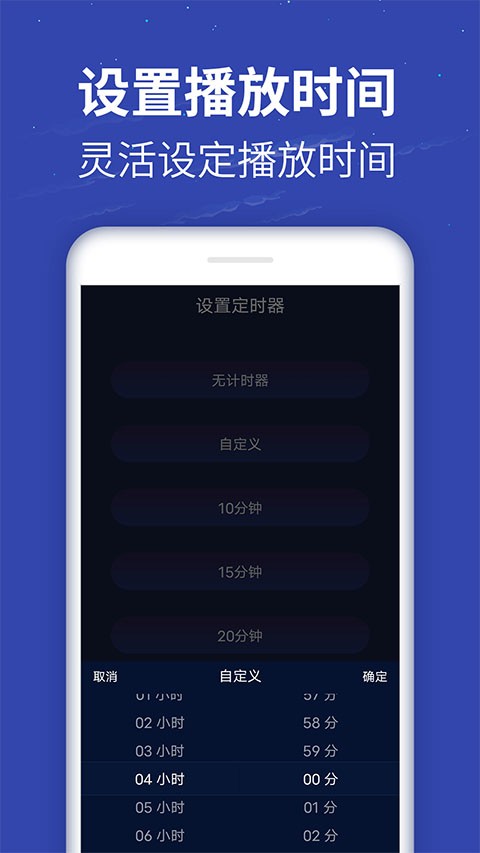 蜗牛深度睡眠app安卓版2 蜗牛深度睡眠app安卓版2