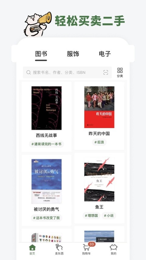 多抓鱼安卓版3 多抓鱼安卓版3