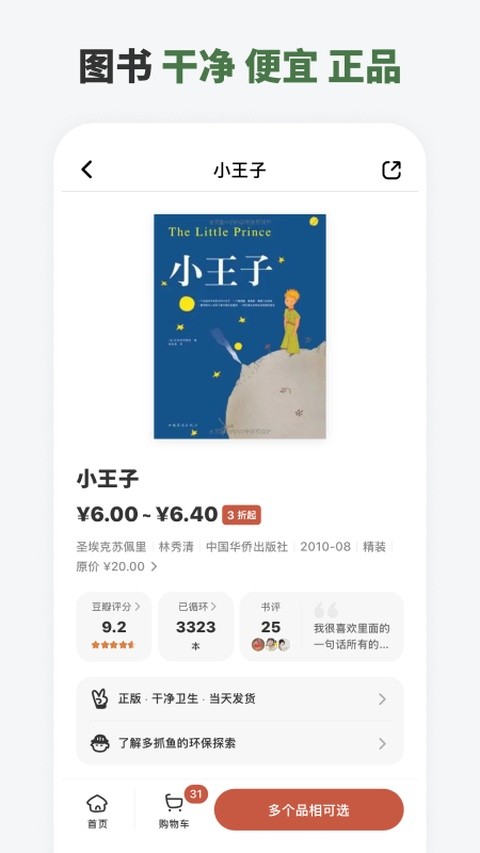 多抓鱼安卓版4 多抓鱼安卓版4