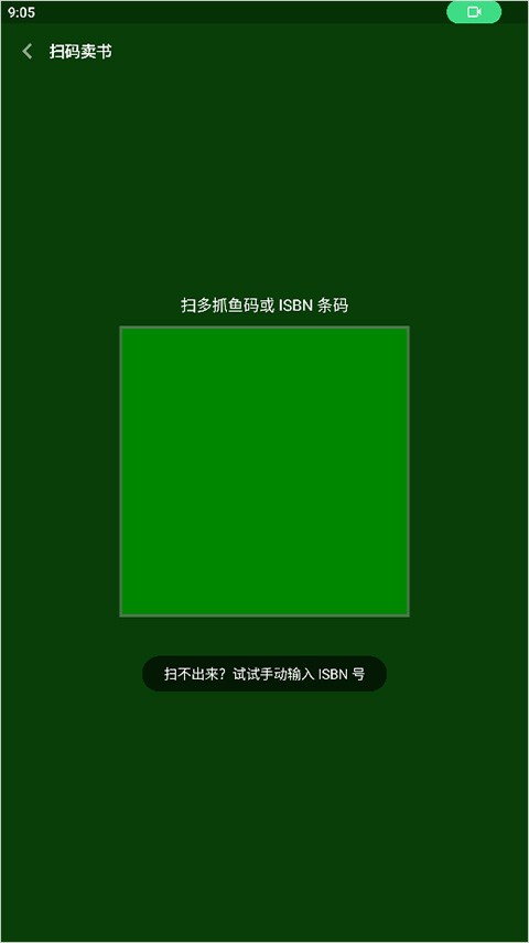 多抓鱼安卓版