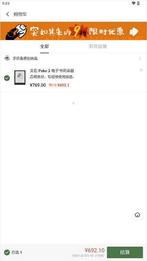 多抓鱼安卓版