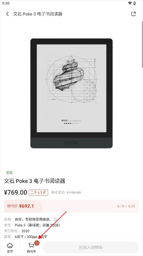 多抓鱼安卓版
