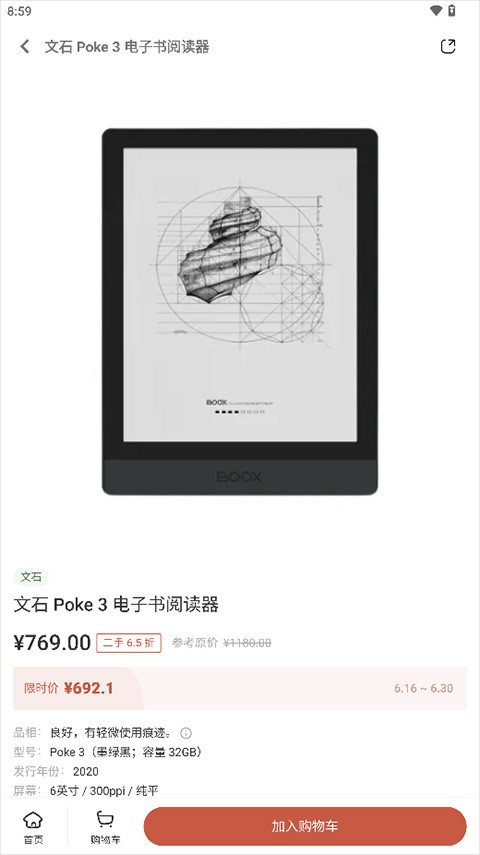 多抓鱼安卓版