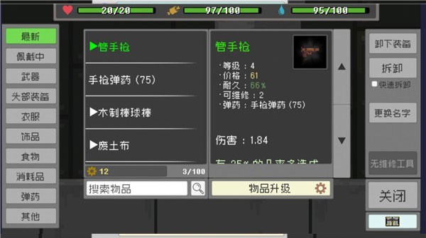 废土物语官方正版