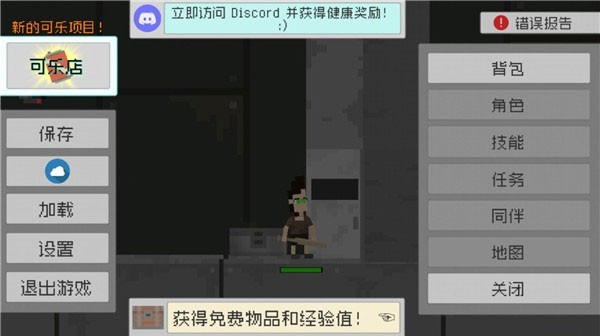 废土物语官方正版