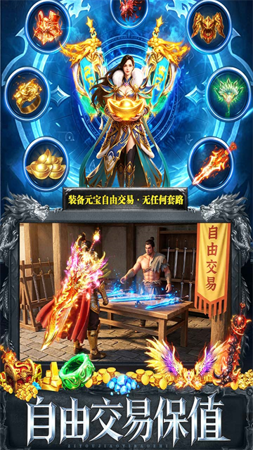 天选英雄传奇安卓正版