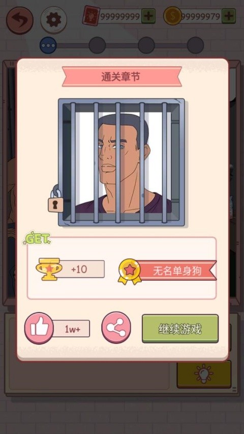 谎言满天飞免费版1 谎言满天飞免费版1