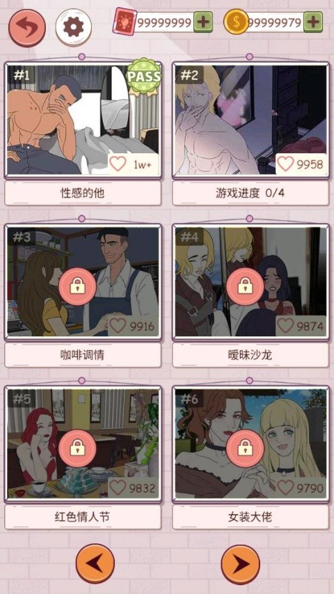谎言满天飞免费版