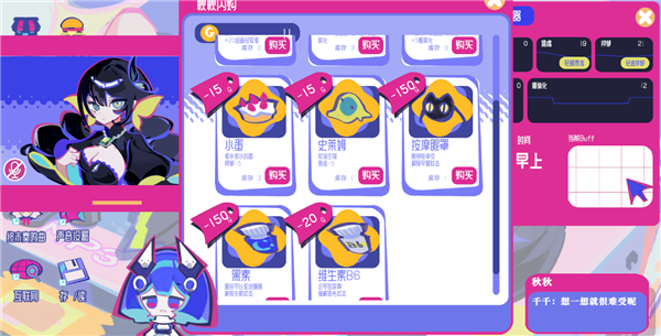 空间少女综合征官方正版