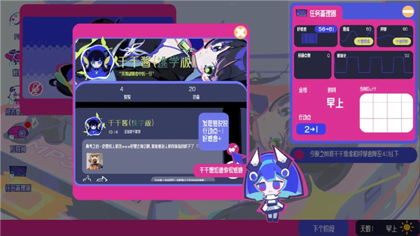 空间少女综合征官方正版