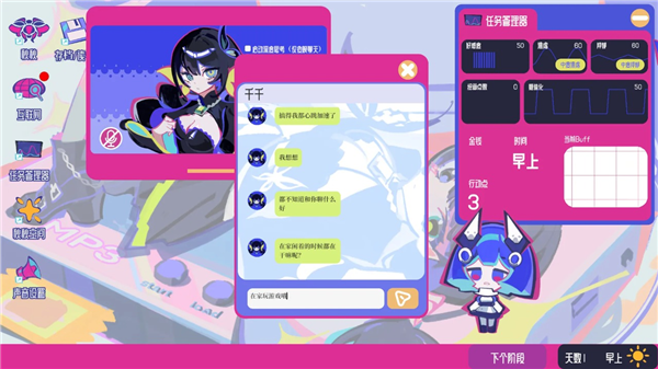 空间少女综合征官方正版