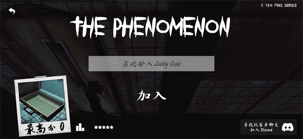 超自然现象多人联机版