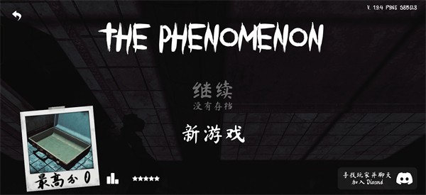 超自然现象多人联机版