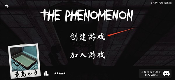 超自然现象多人联机版