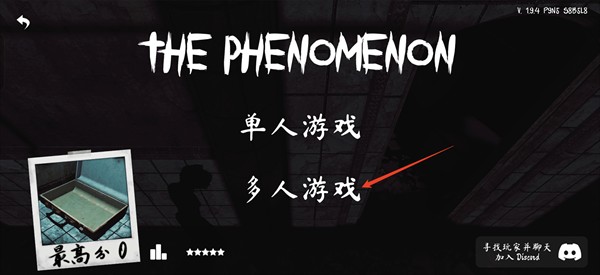 超自然现象多人联机版