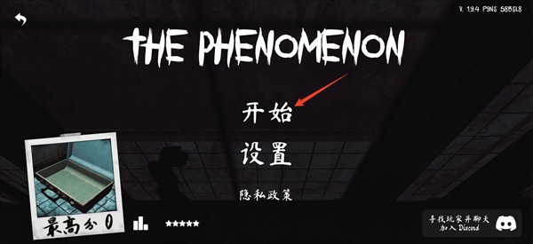 超自然现象多人联机版