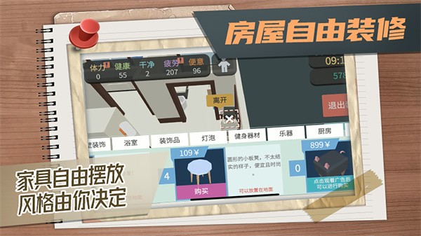 属性与生活3无限金钱版2 属性与生活3无限金钱版2