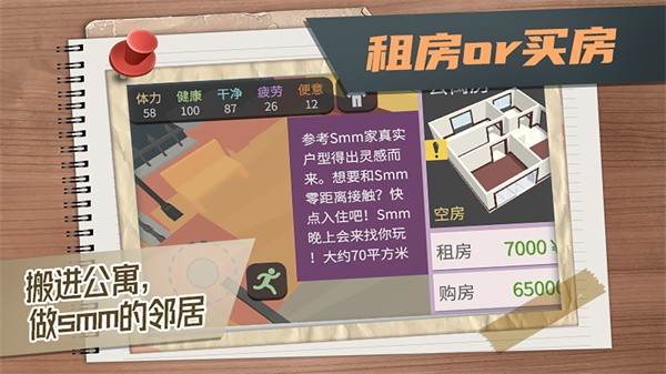 属性与生活3无限金钱版4 属性与生活3无限金钱版4