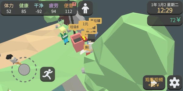 属性与生活3无限金钱版