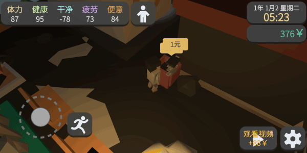 属性与生活3无限金钱版