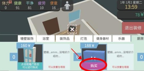 属性与生活3无限金钱版