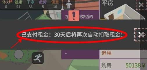 属性与生活3无限金钱版