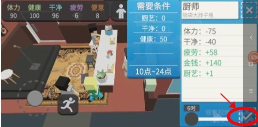 属性与生活3无限金钱版