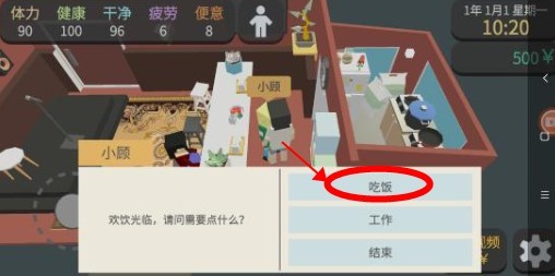 属性与生活3无限金钱版