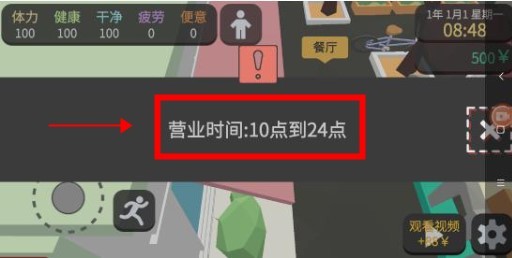 属性与生活3无限金钱版