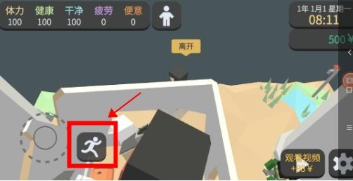 属性与生活3无限金钱版