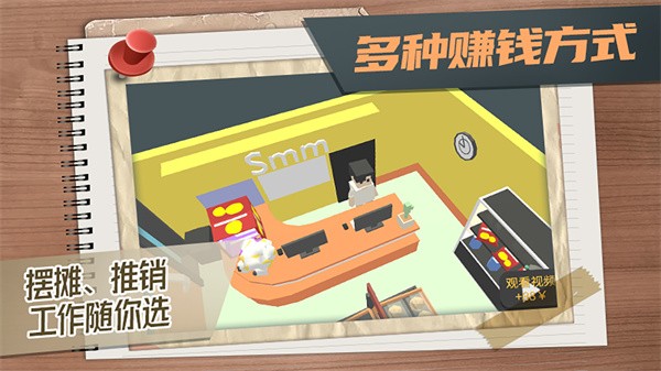 属性与生活3无限金钱版