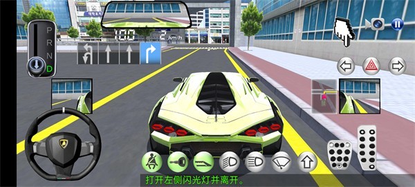 3D开车教室安卓版