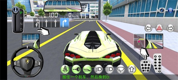 3D开车教室安卓版