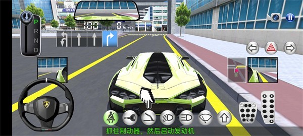 3D开车教室安卓版