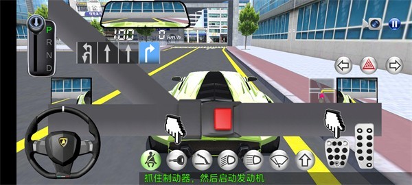 3D开车教室安卓版