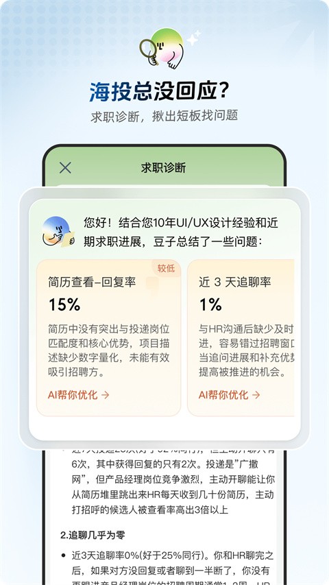 职决官方版安卓2 职决官方版安卓2